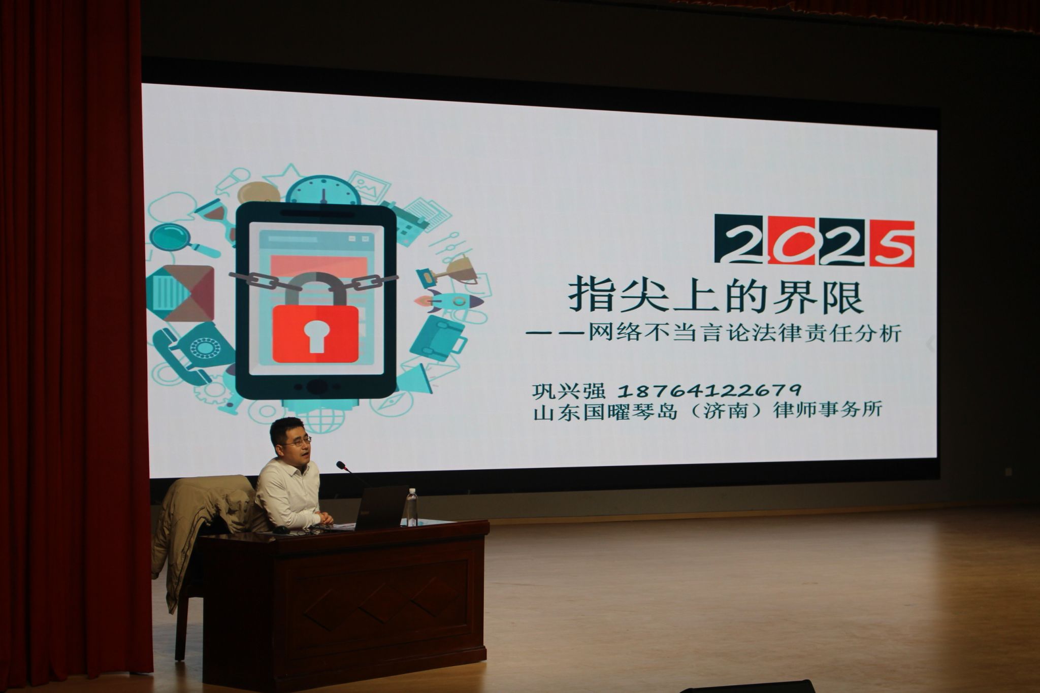 现代航海学院召开法治宣传教育讲座