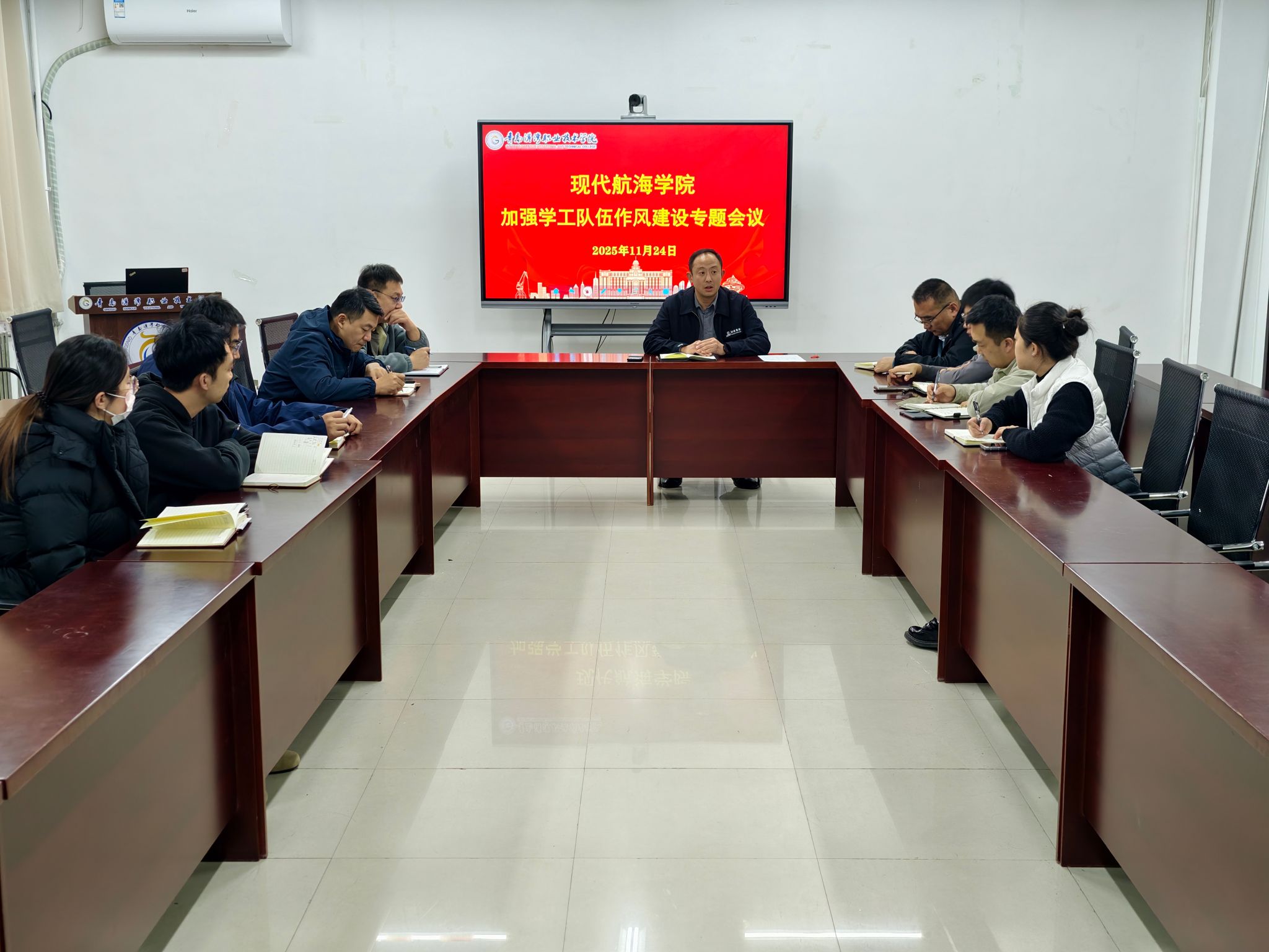现代航海学院召开加强学工队伍作风建设专题会议